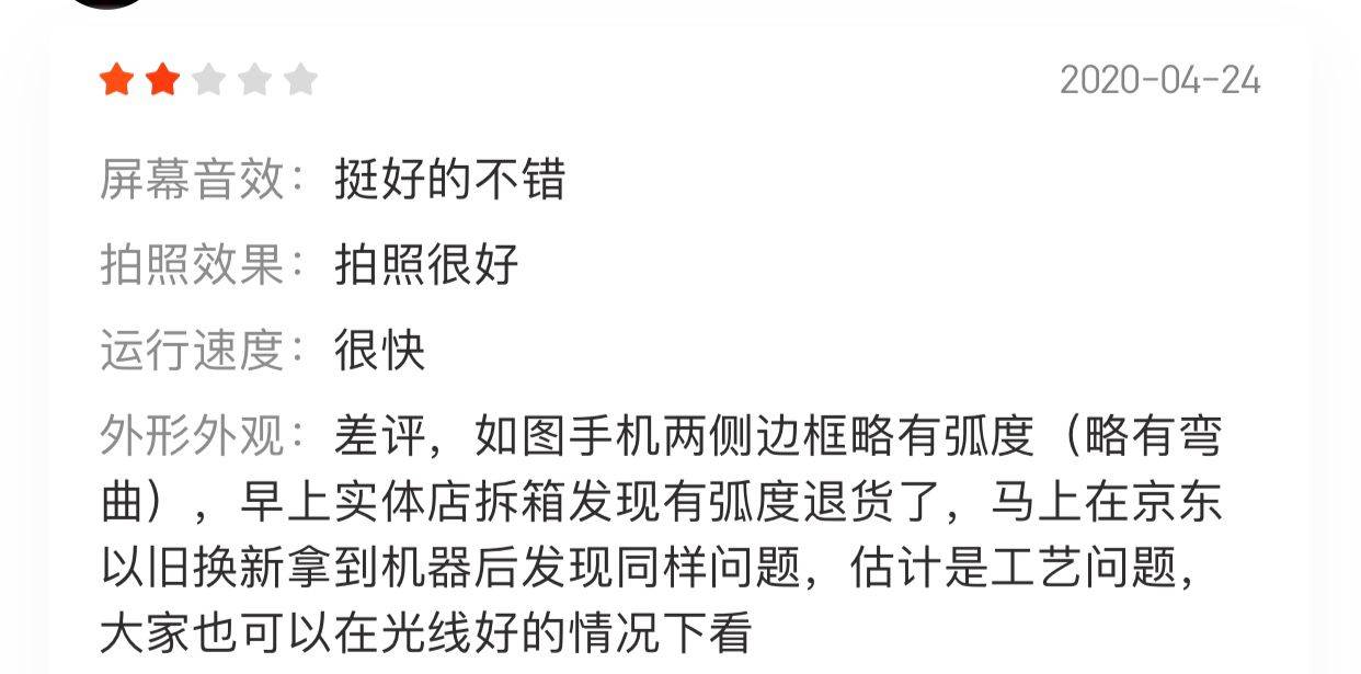 [iPhone SE]新版iPhoneSE首批用户评价已出炉，优缺点都很明显！