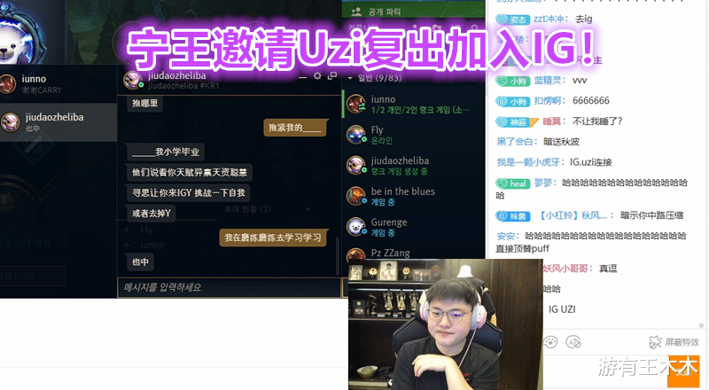 Uzi|宁王邀请Uzi复出加入IG，枣子哥的回应亮了：我想给TheShy当替补