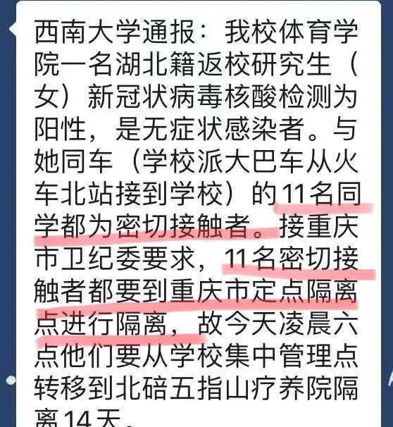「高校」重磅！某高校返校学生中出现无症状者，但100余万大学生已经返校