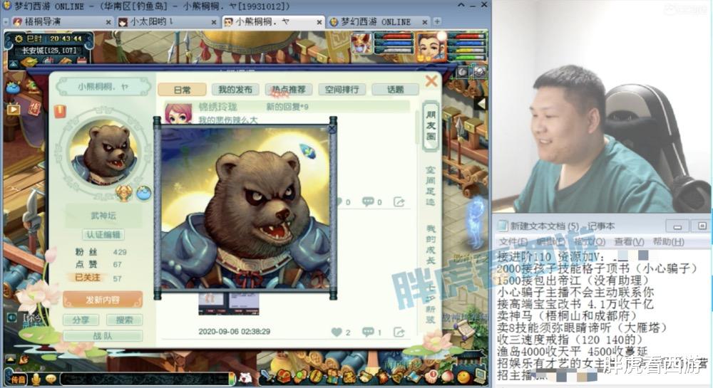 梧桐|梦幻西游：钓鱼岛击败珍宝阁夺群雄冠军，二狗“呆瓜需要尿检”