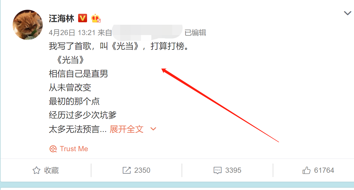 [北京市]肖战新歌销量荣登历史第一，汪海林发文讽刺肖战粉丝“氪金”
