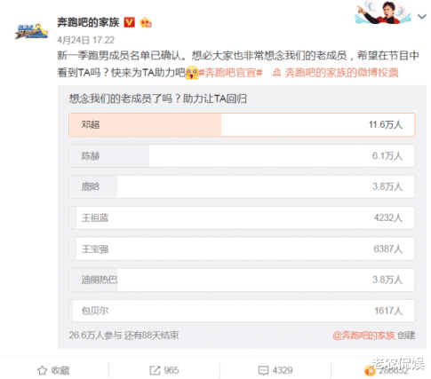 奔跑吧兄弟：? 《奔跑吧》录制了，反感的一幕又来了，老嘉宾也要回归了