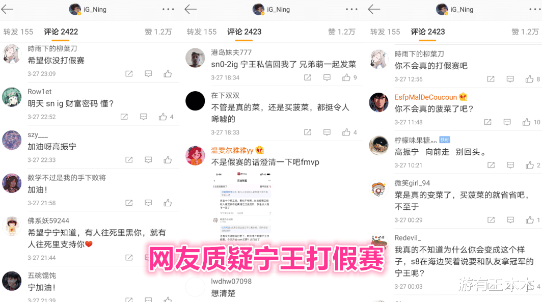 【lpl】LPL假赛门还没完结！宁王丢失首发恐被调查，他是真菜还是菠菜？