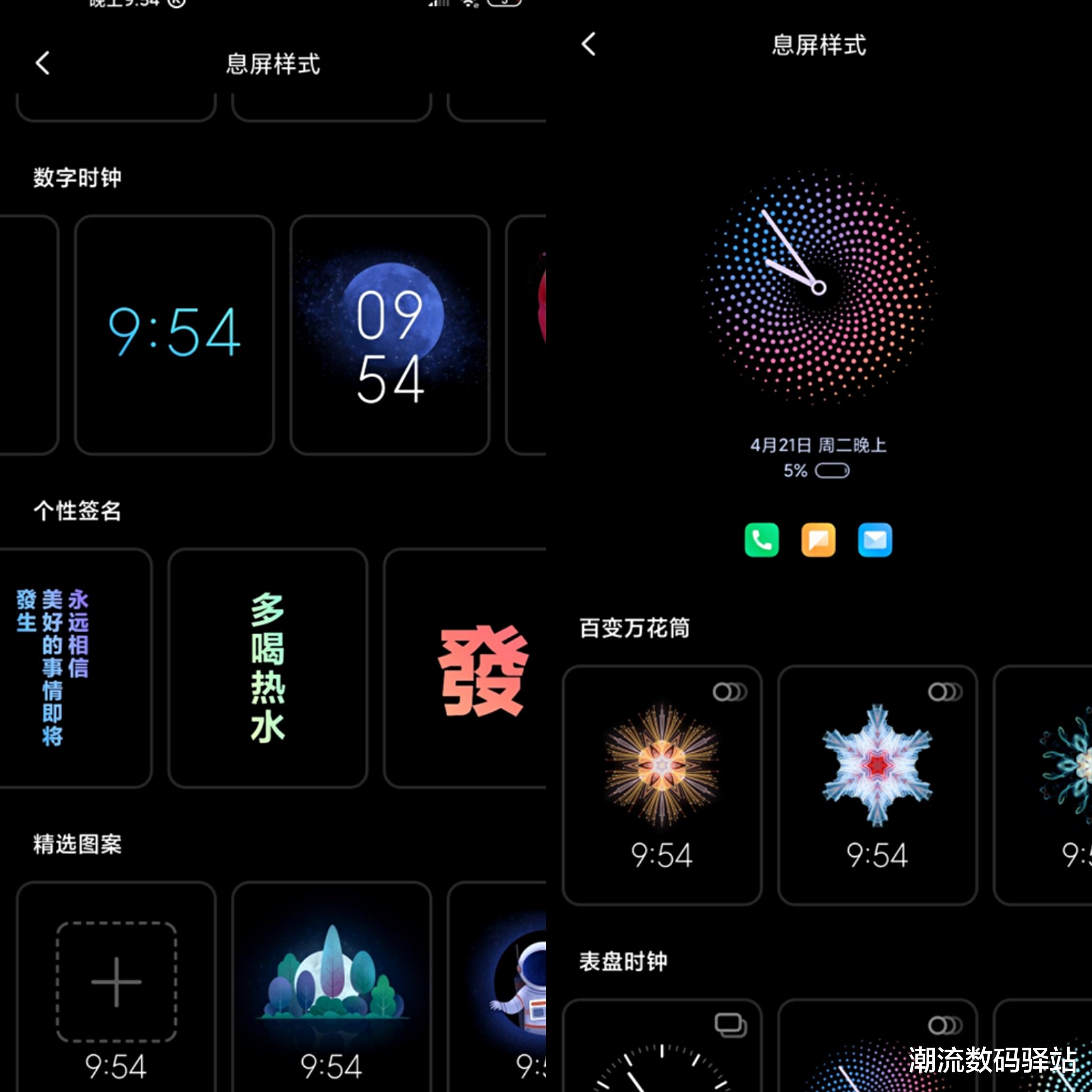 小米科技■小米MIUI12开发版系统推送更新，32款旗舰首批尝鲜，你的支持吗？