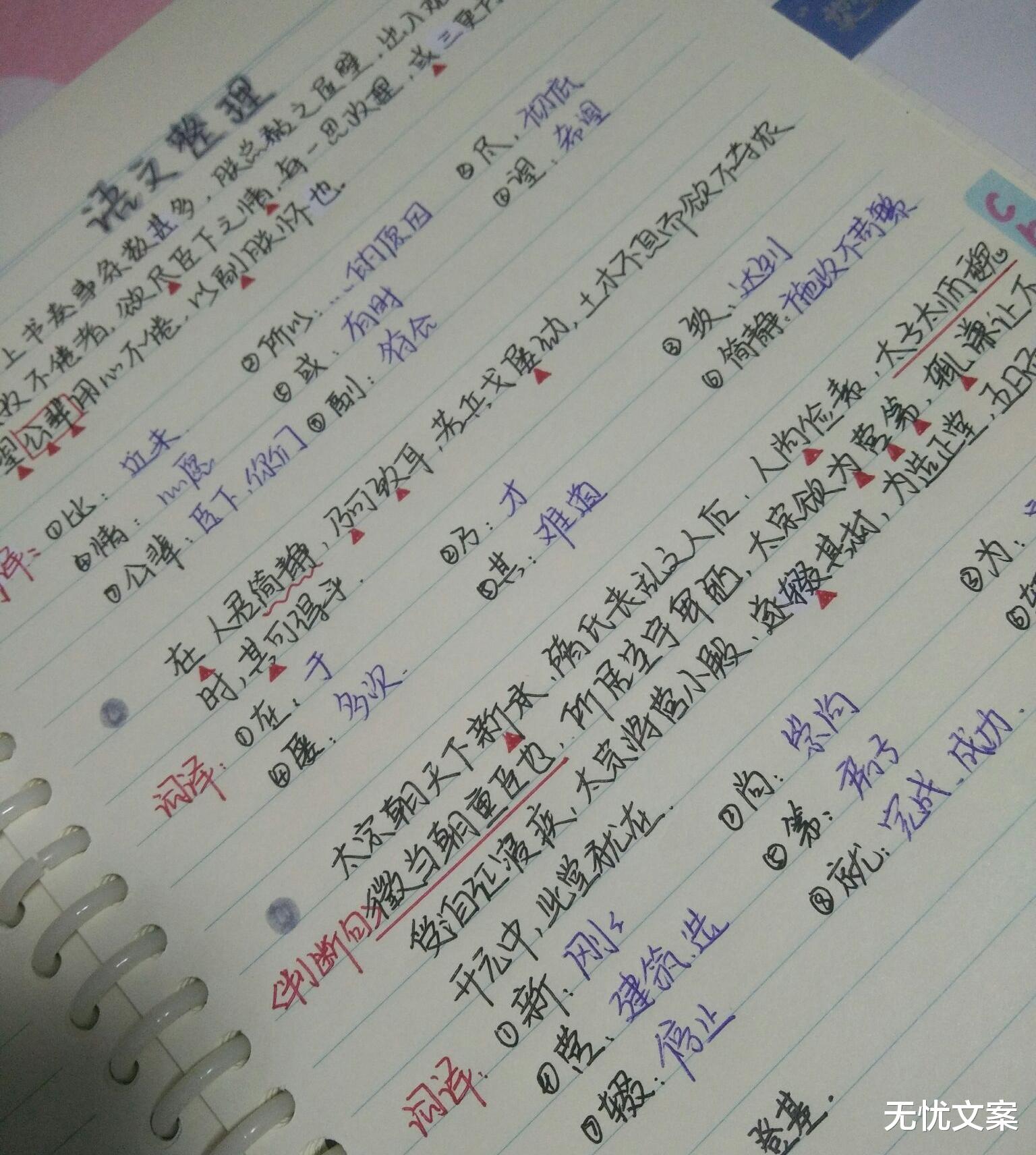 「」高考还有最后2个月，如何实现逆袭？想改变从这3点做起！