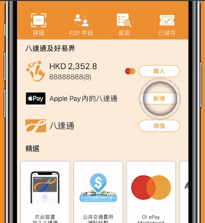 Apple Pay■iOS 13.5.1 正式版更新! 这功能好用又省钱