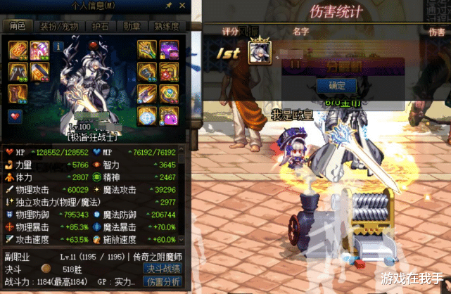 地下城与勇士|DNF史诗套毕业搭配的必选之一，这才是目前版本最大的特色！