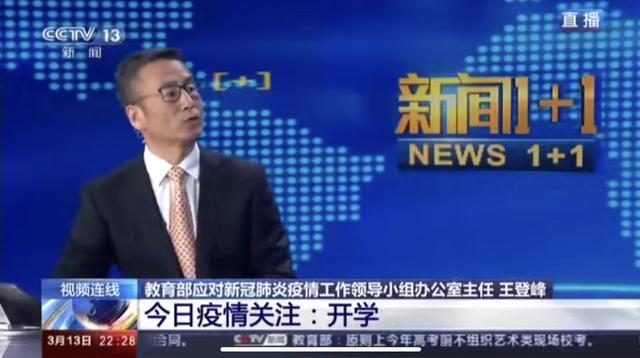 「教育部」重磅！教育部：错开“3亿人”开学，大四党：终生遗憾！