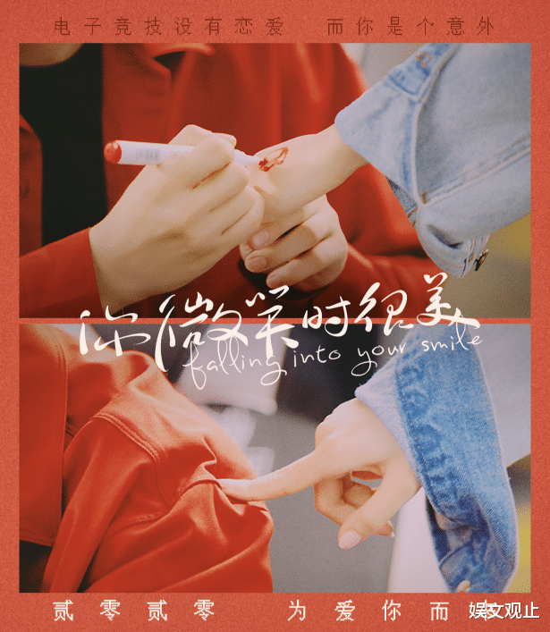 官宣:《亲爱的2》火热开拍中,又有新电竞剧官宣,男女主角超养眼