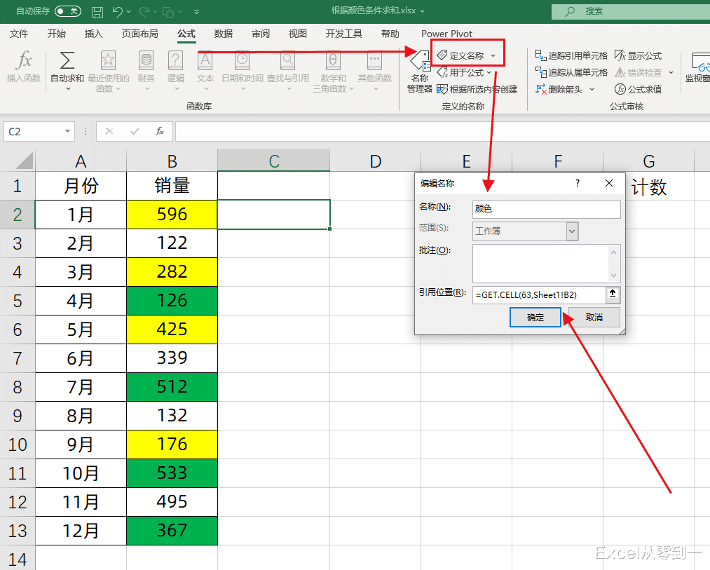 b-2轰炸机|老板让我根据颜色求和与计数，我不会，同事用宏表函数轻松搞定