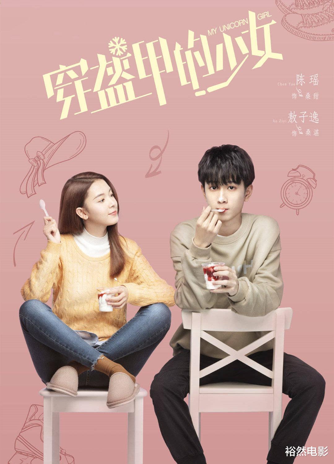 穿盔甲的少女|全网热度冲到第二，这部国产新剧只用了2天