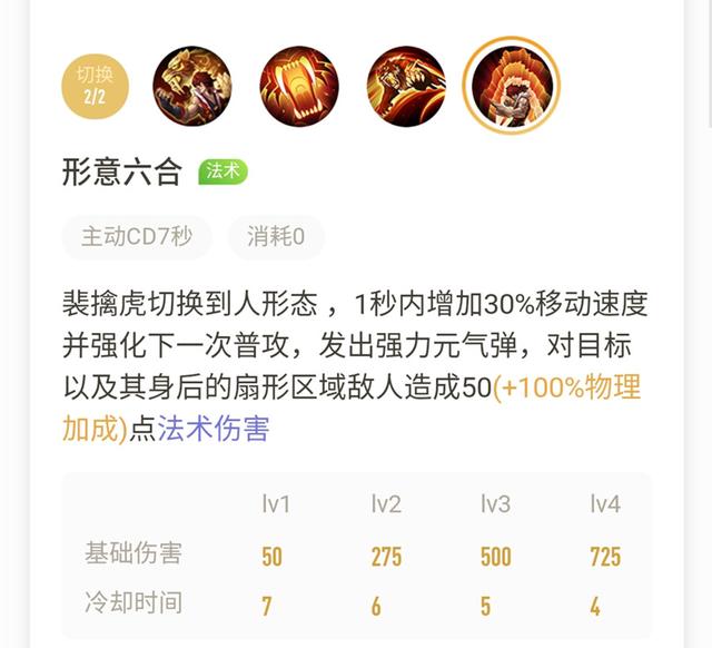 【老虎】王者荣耀：版本T0打野教学，深度剖析老虎机制，快速掌握要点！