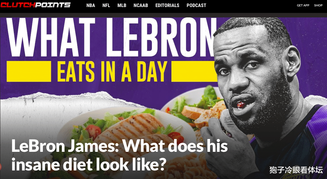 勒布朗·詹姆斯▲自律到自虐！詹姆斯日常食谱全曝光 超15种食材 球迷：真难以下咽