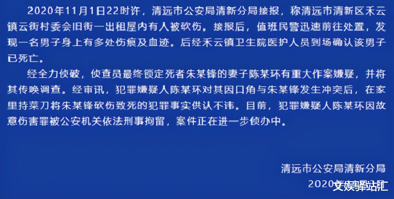 文娱驿站汇|女子因琐事跟丈夫发生口角,用菜刀将丈夫砍死,现场惨不忍睹