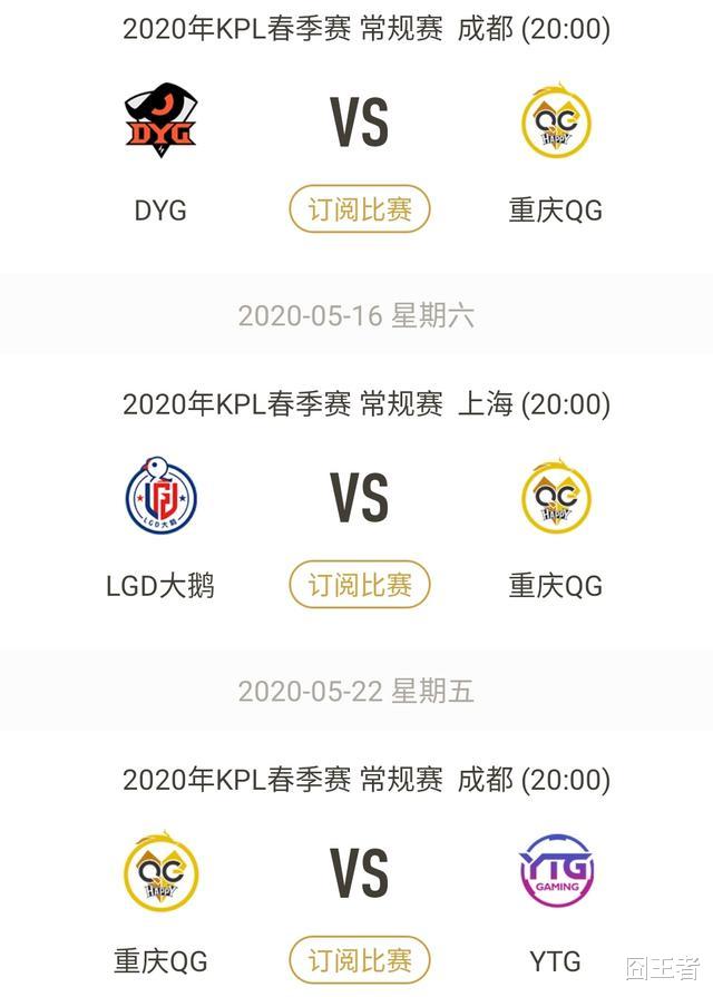rngm■王者荣耀：刺痛首发也难挡颓势，QG不敌RNGM，QG还能进季后赛吗？