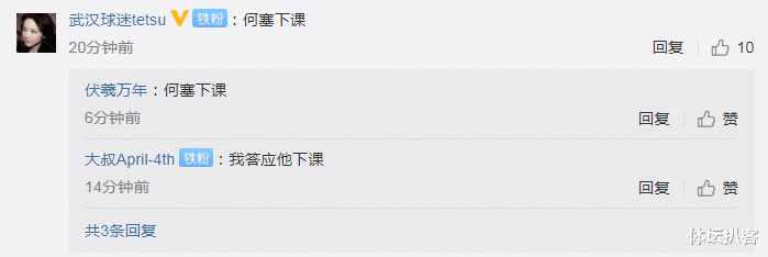 皇家马德里|中超黑马官博被围攻!球迷高喊主帅下课:吃李铁老本,该走人了