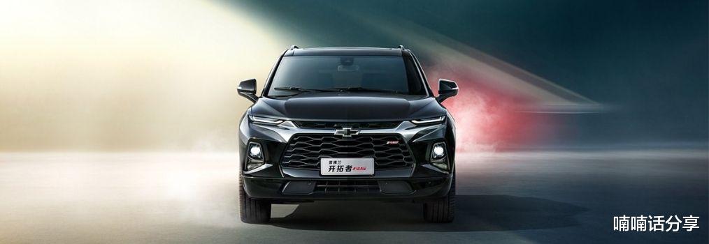 雪佛兰|尴尬的优点，硬伤的缺点，雪佛兰开拓者真的很尴尬！