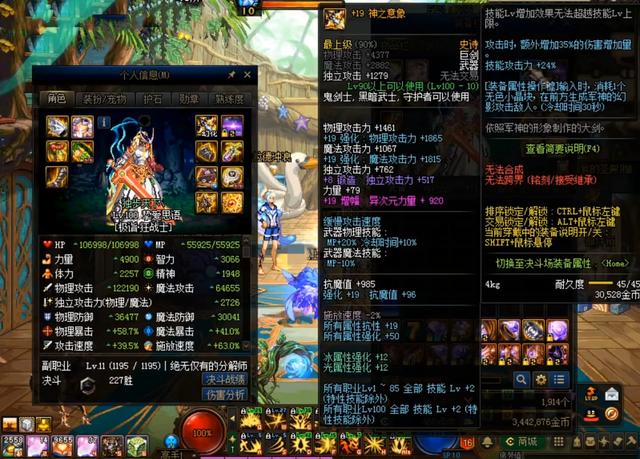 地下城与勇士|dnf：+19神之意象12W没有卖，成功增幅20号主35W果断上架