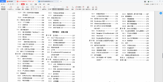 编程|抢鲜!阿里架构师私藏并发编程笔记,轻松让你连收offer!