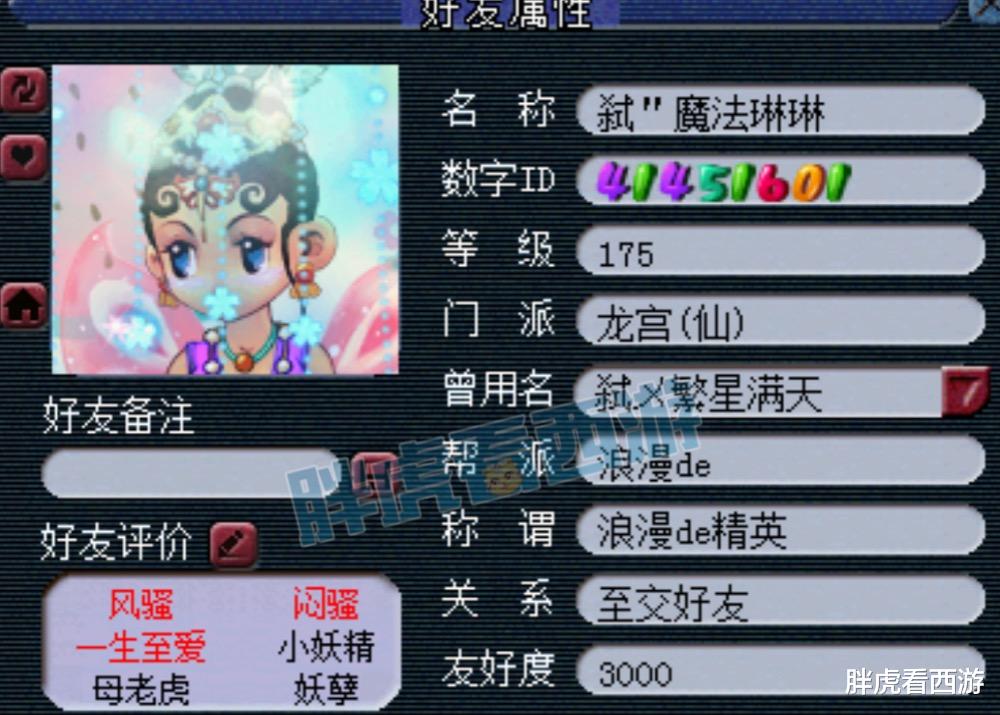 梦幻西游：梦幻西游：冰总转战龙宫，龙哥提前转魔天宫！帮战翻页须弥上龙魂