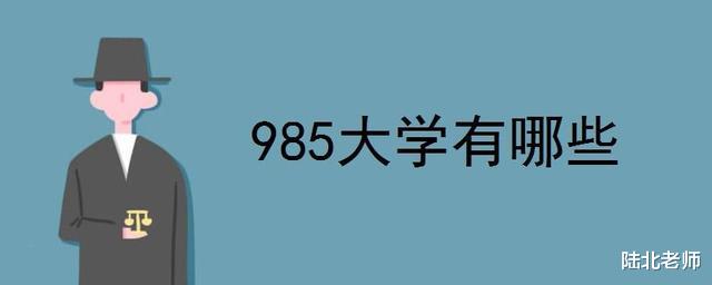 吉林大学|分数只够985垫底，要不选一流211？没那么简单，要综合三个因素