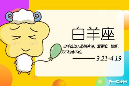 「十二星座」心态好 吵完架一转头就当没发生过的星座