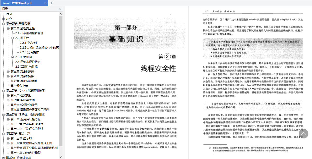 Java|五年之期已到，恭请架构师归来：Java小白五年隐忍学习计划