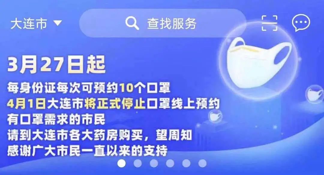 「武汉」今天起，每个身份证每次可在网上预约10个口罩