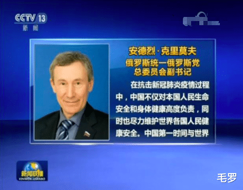 俄罗斯@40天第1高点，俄罗斯单日新增破1万，巨头却感谢中国无私慷慨援助