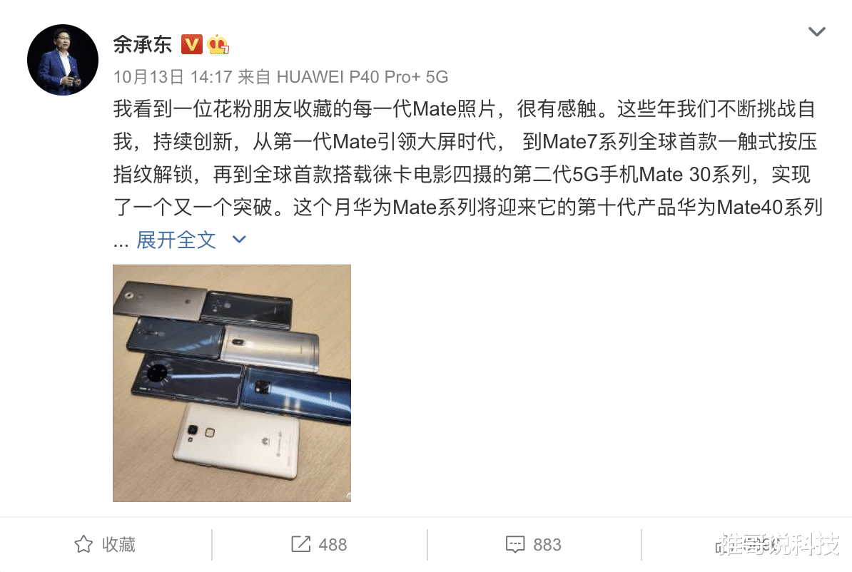 iphone12|iPhone12刚发布，华为官宣“截胡”，余承东发帖感慨！