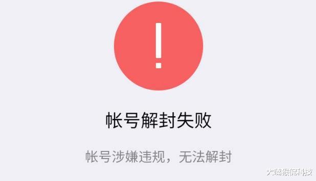 「电子商务」马化腾动真格了，微信发布这3种东西，将会直接封号，望周知！