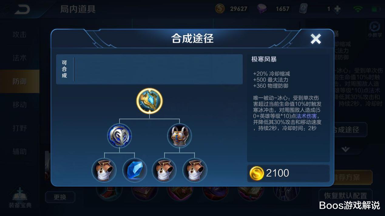 #吕布#3000场吕布告诉你，首出破军是“大忌”，这件2100，能虐爆马超！