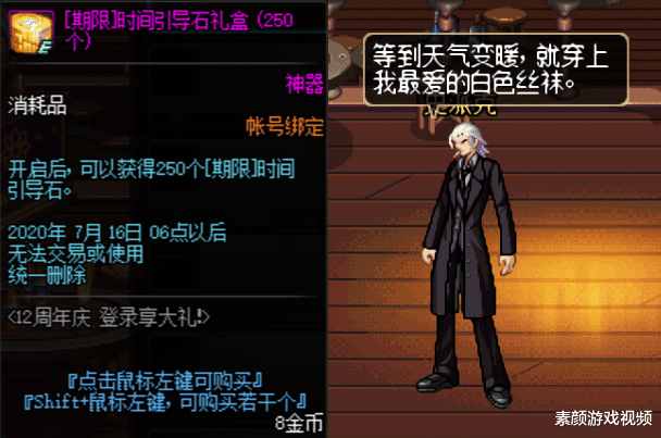 『地下城与勇士』DNF：12周年庆版本详细分析，何为福利，何为谋利