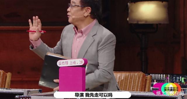 郭敬明|郭敬明犯“老毛病”,被李诚儒怒斥,场面十分尴尬,尔冬升想离场