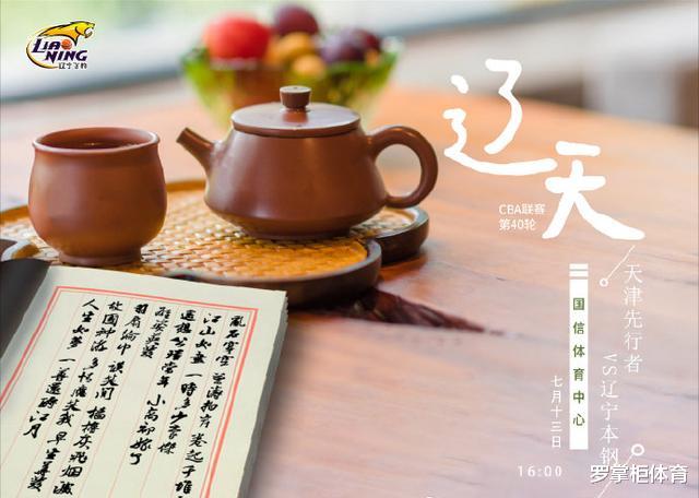 天津男篮|辽宁55分大胜天津迎3连胜 梅奥31分大韩轻取13+13