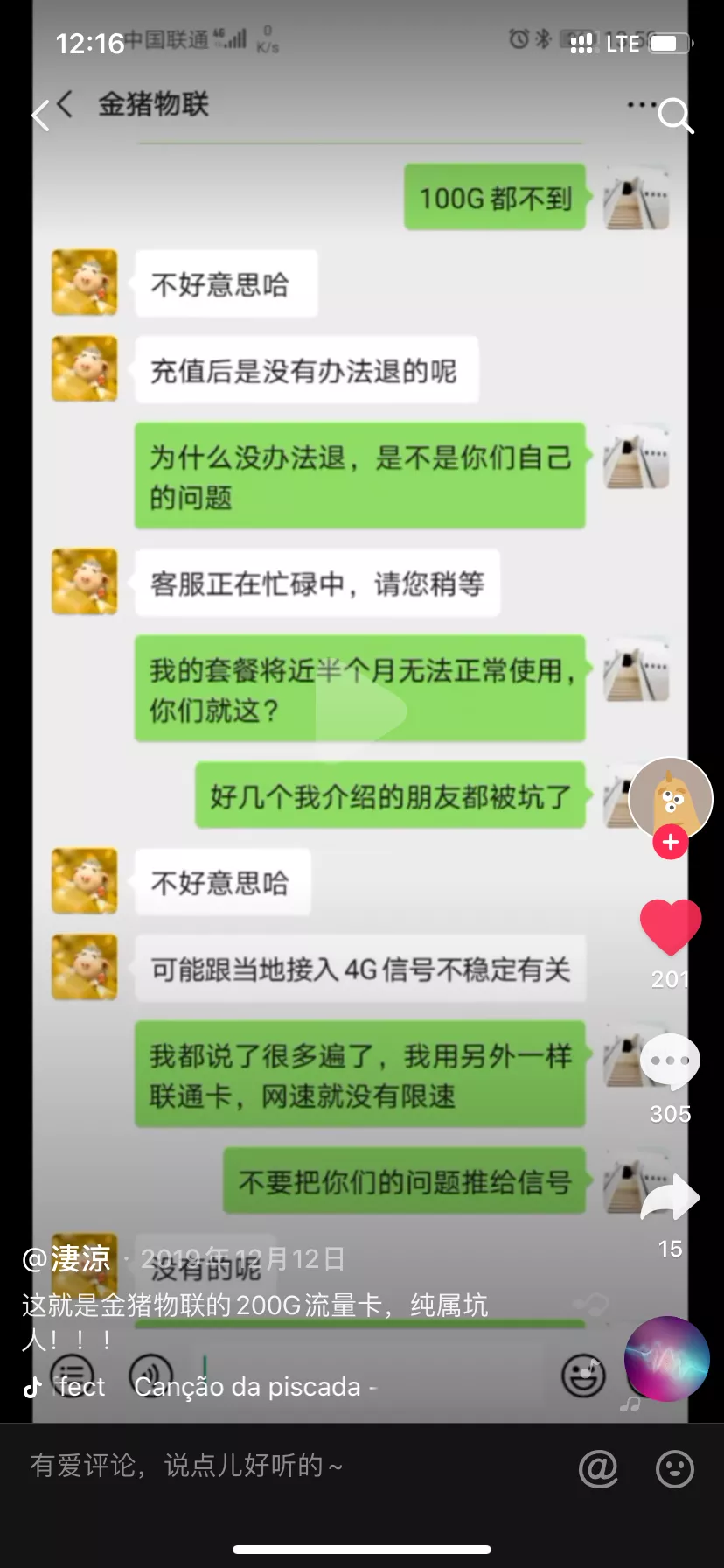 无限流量|19元包100G流量？这种无限流量卡谁买谁傻