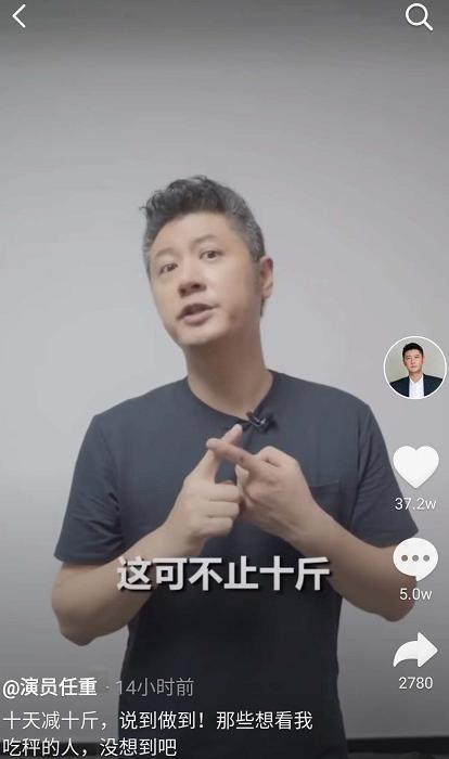 #任重#40岁任重十天内狂掉10斤！脸颊下垂皱纹明显，此前发福脖子胖出褶