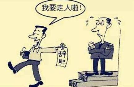 |男子裸辞半月，投简历都没有一家面试，结果接到原公司电话还以为听错了