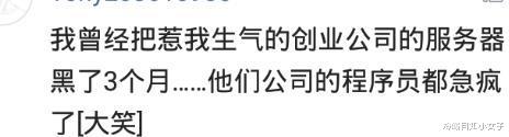 骁龙801|黑客可以厉害到什么程度？网友：汪正阳教我黑了网吧的电脑