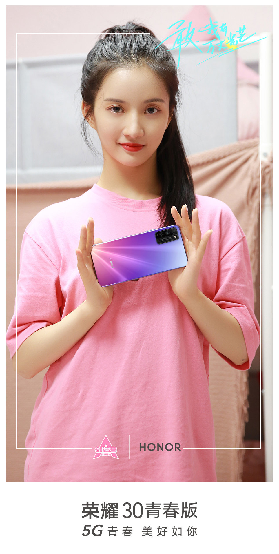 荣耀30青春版|荣耀双箭齐发——X10 Max、荣耀30青春版登场