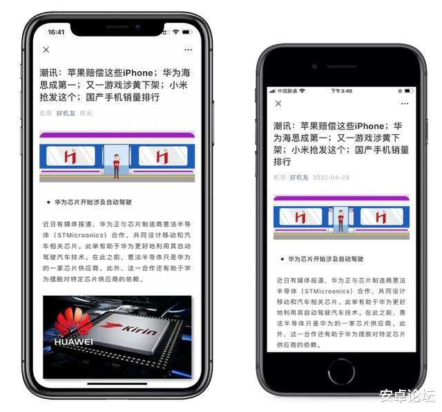「iphone se2」用过新iPhone SE2后,我有点小后悔了