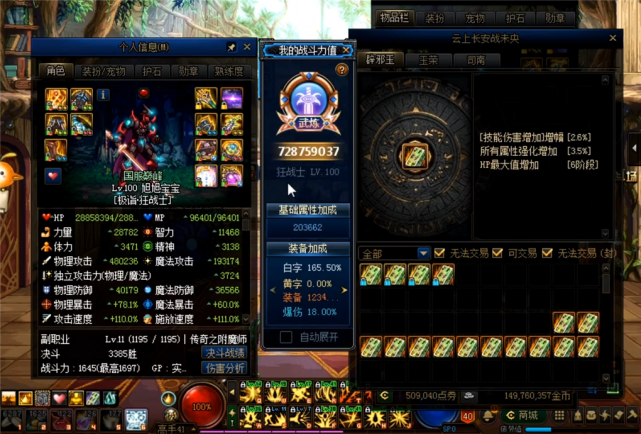 旭旭宝宝:DNF: 旭旭宝宝红眼再次突破,2万8站街力量,7亿战力,2万4亿伤害