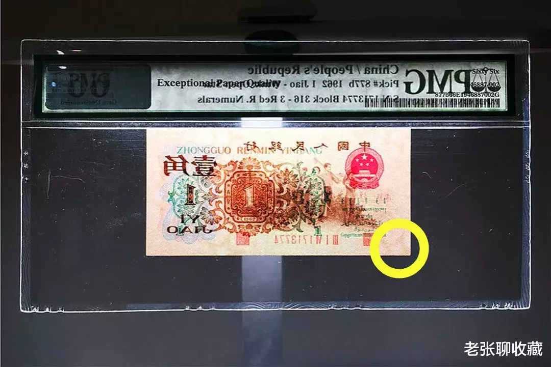 钱币|最值钱的1角纸币，一张能卖39800元，你手上有吗？