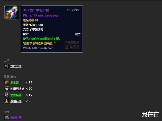 魔兽世界怀旧服|魔兽怀旧服泰坦护腿一条卖到9999金,大家切忌盲目哄抢
