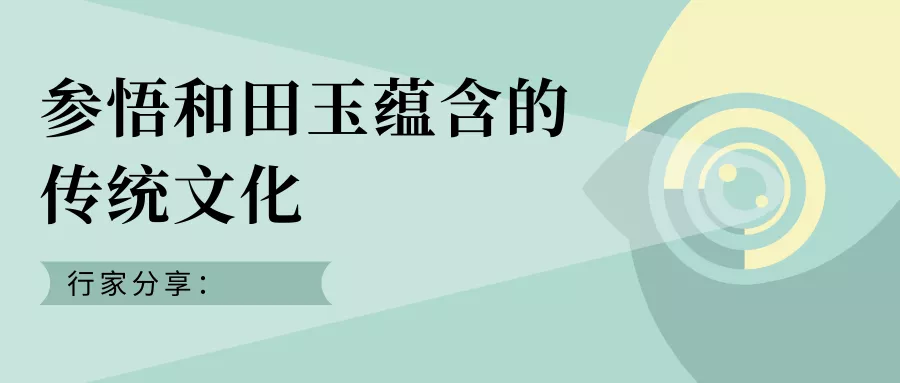 雕刻|和田玉专业术语，你知道多少？