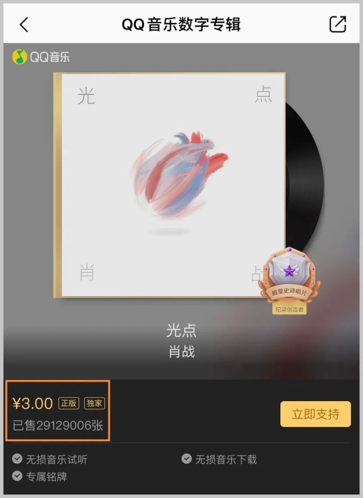 网易云音乐：现在网易云改名“肖易云”了？