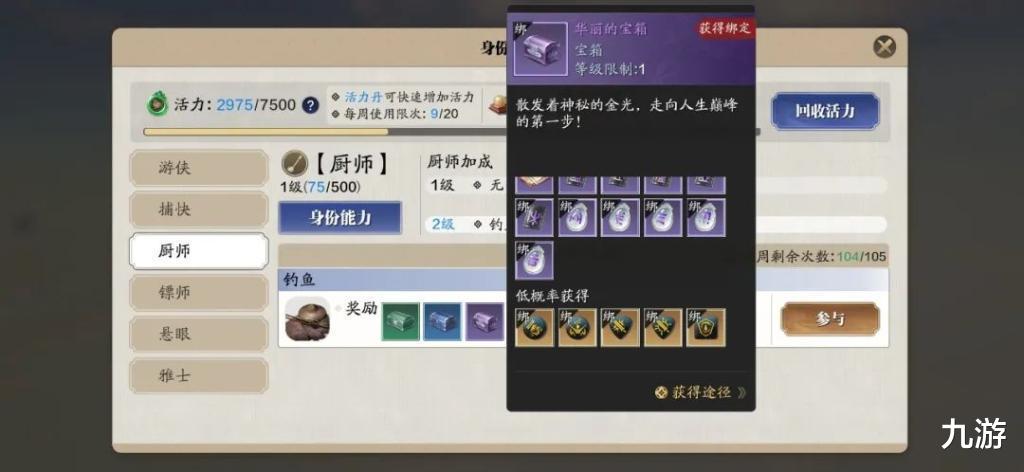 天涯明月刀|《天涯明月刀》公测终版改动汇总，提前了解让你不走弯路