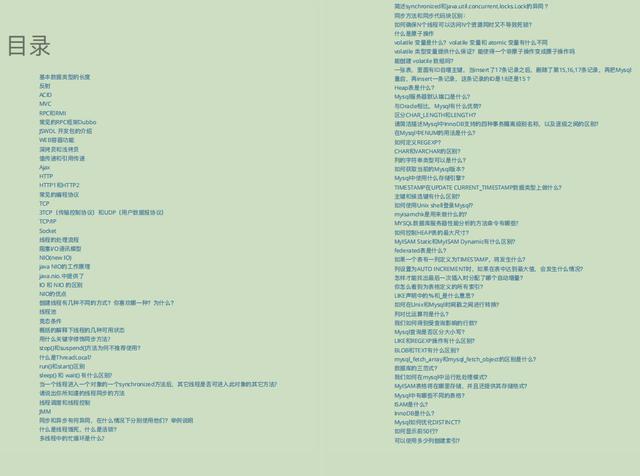 华为|华为18级工程师十年之作，整整3625页互联网大厂面试题合集