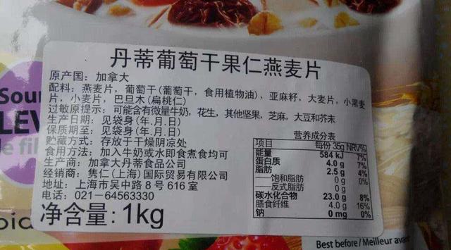 燕麦▲别人吃燕麦减肥你却在增肥？吃不对，再瘦身的食物也白搭！