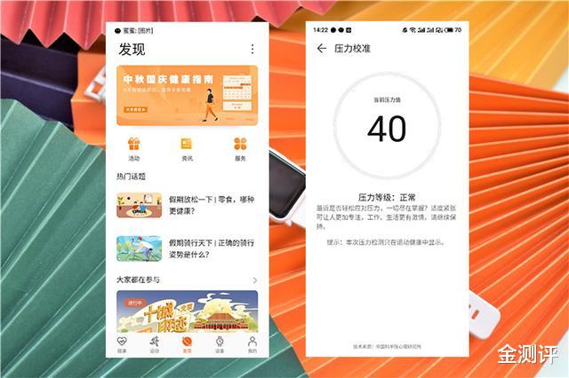 高通骁龙|荣耀手表ES实际体验如何：1.64英寸大屏，丰富健康监控管理